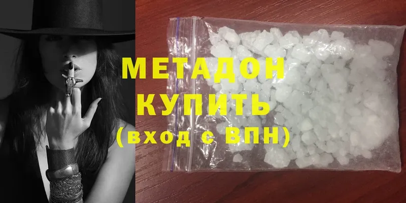 Метадон methadone  купить наркотики цена  мега рабочий сайт  Прохладный 